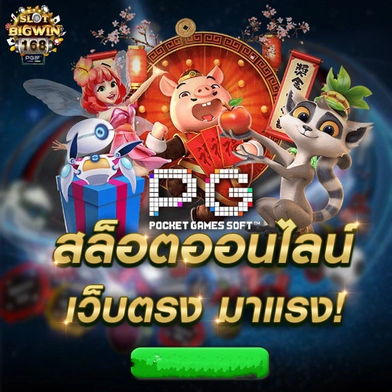bigwin168 17